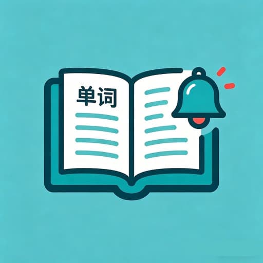 English Word Bell