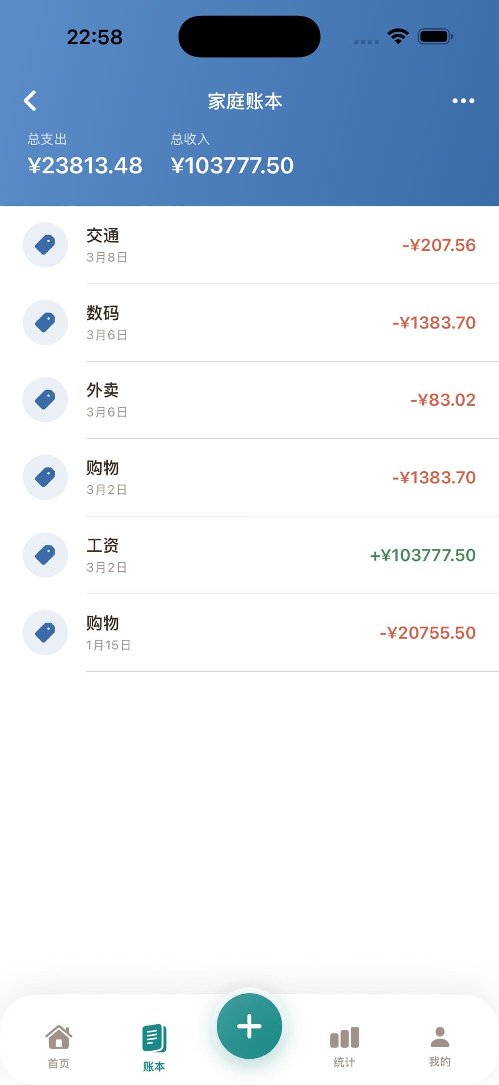 水獭记账助手 - 简约多币种财务管理 应用界面截图 3