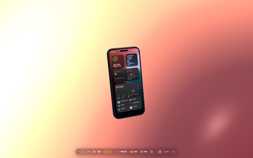 3D Phone Studio app interface screenshot 4