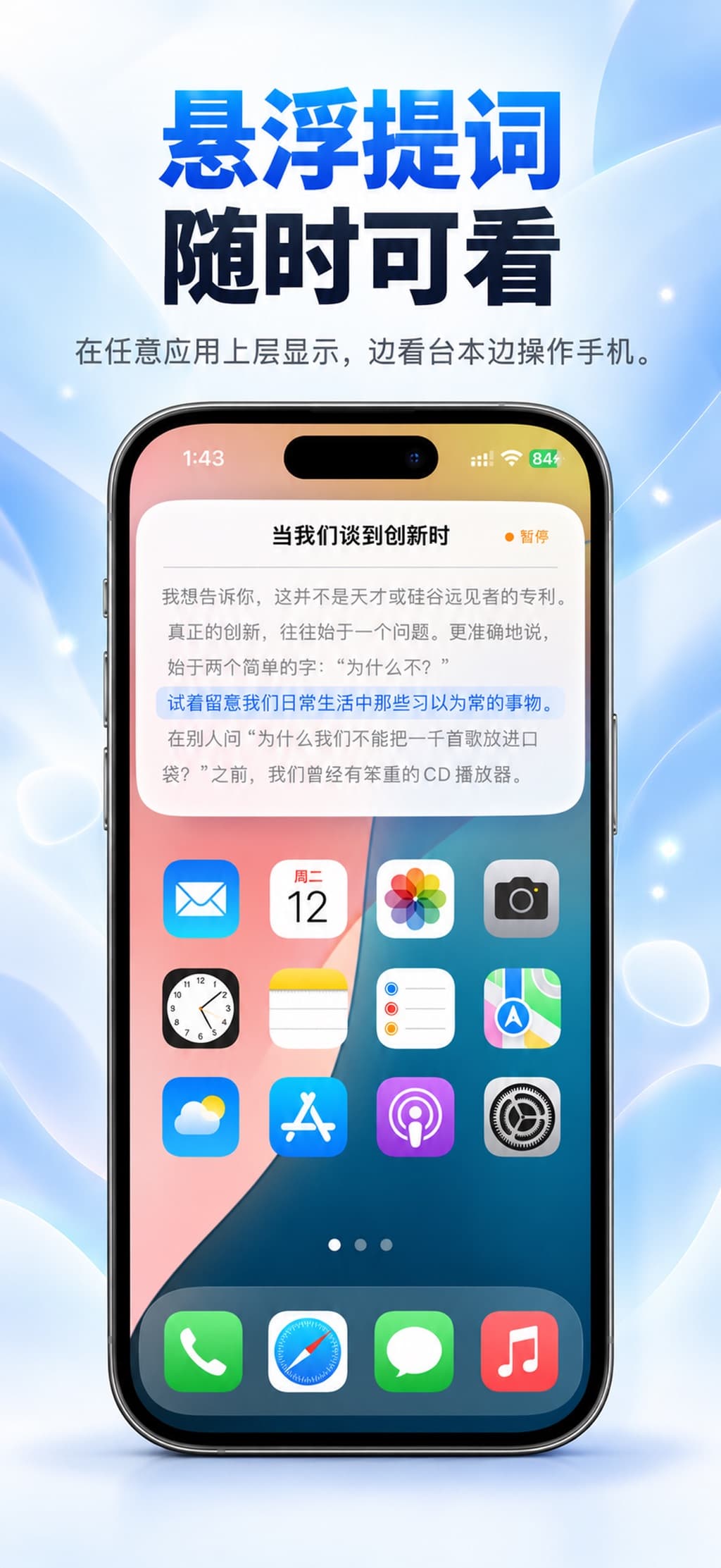 提词器 - 语音跟随与悬浮口播拍摄 应用界面截图 3