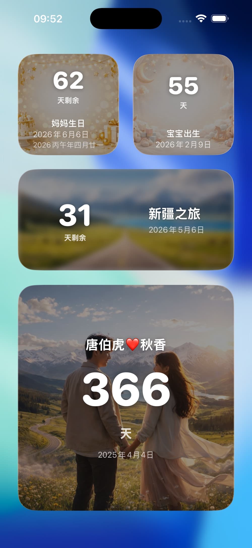 倒数纪念日 - 重要日子 应用界面截图 2