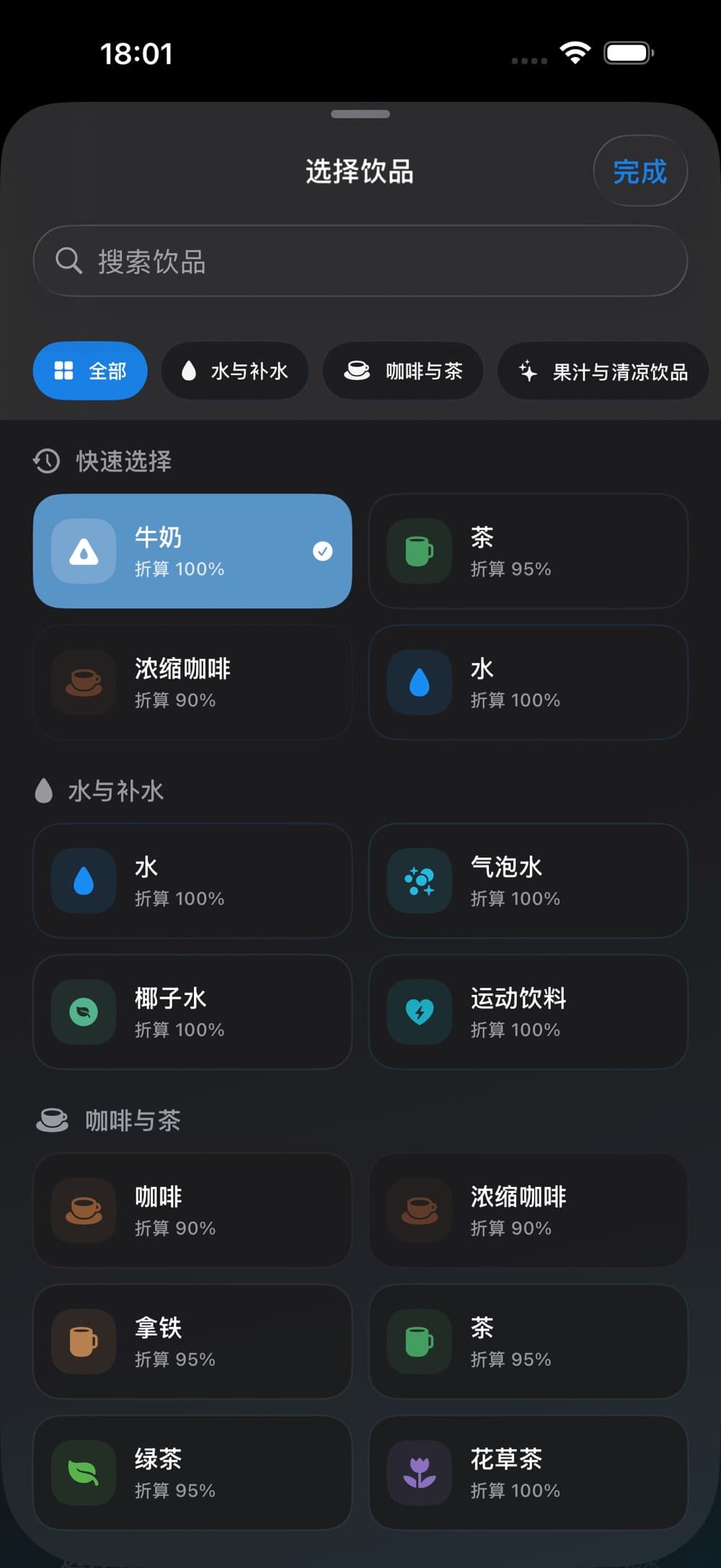 Daily Water Habit 应用界面截图 1