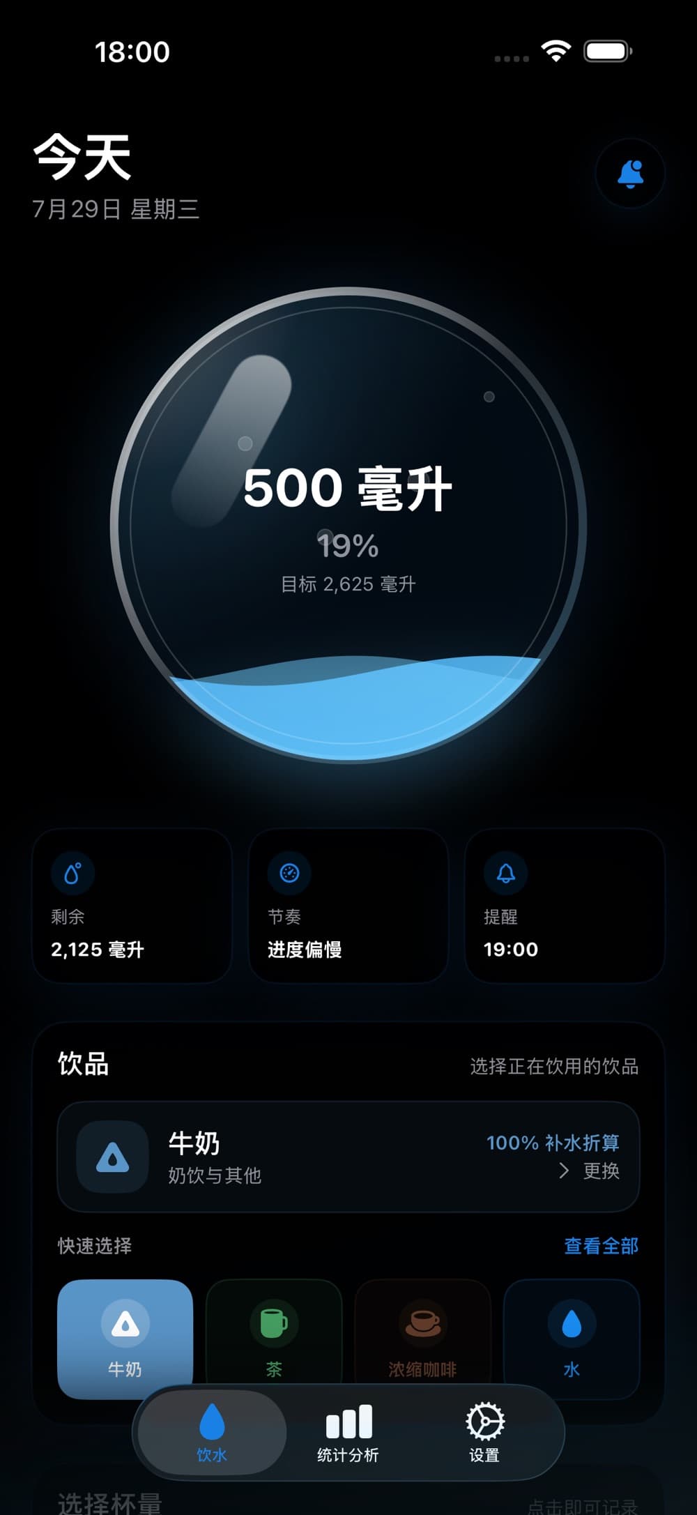 Daily Water Habit 应用界面截图 4