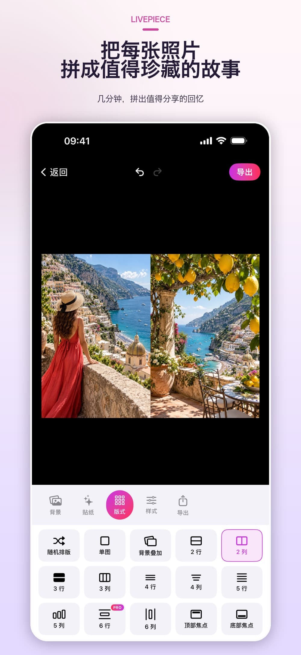 秀了么(LivePiece) 应用界面截图 1