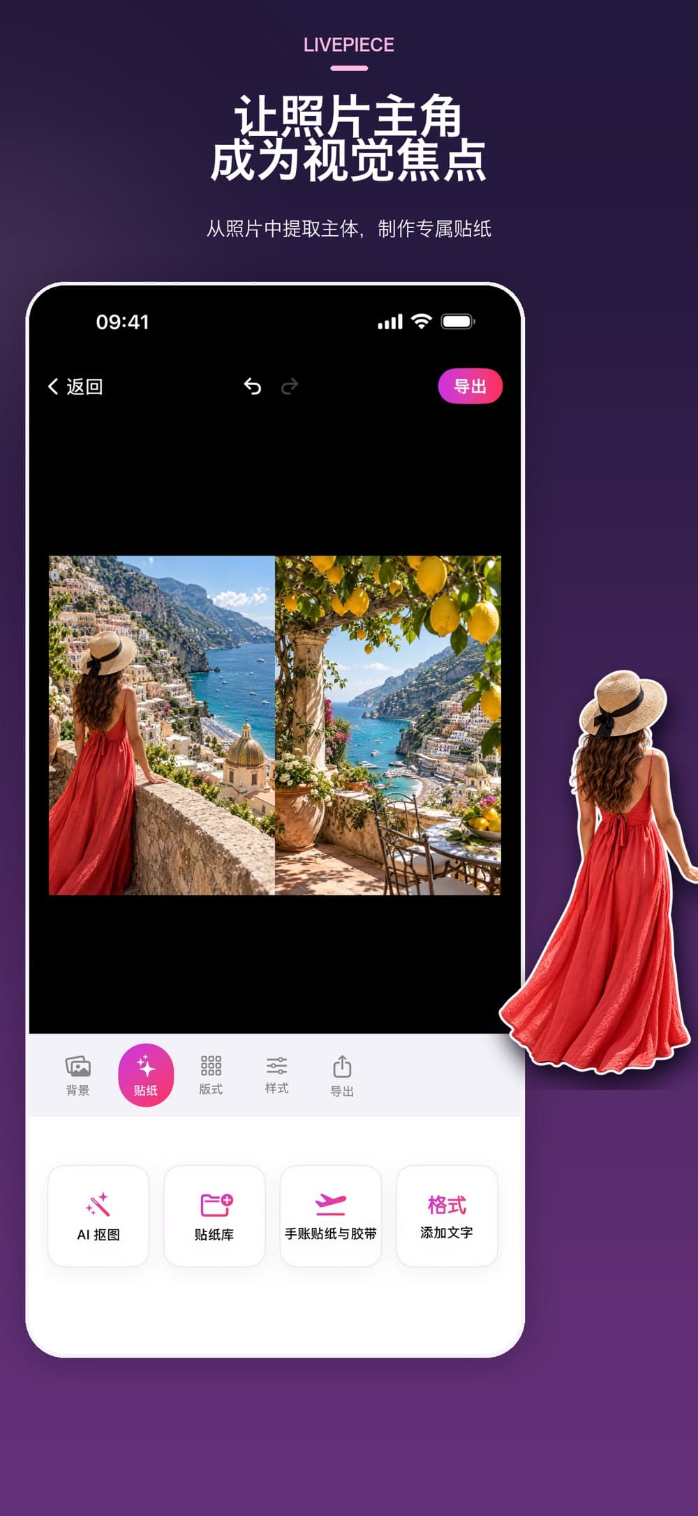 秀了么(LivePiece) 应用界面截图 2
