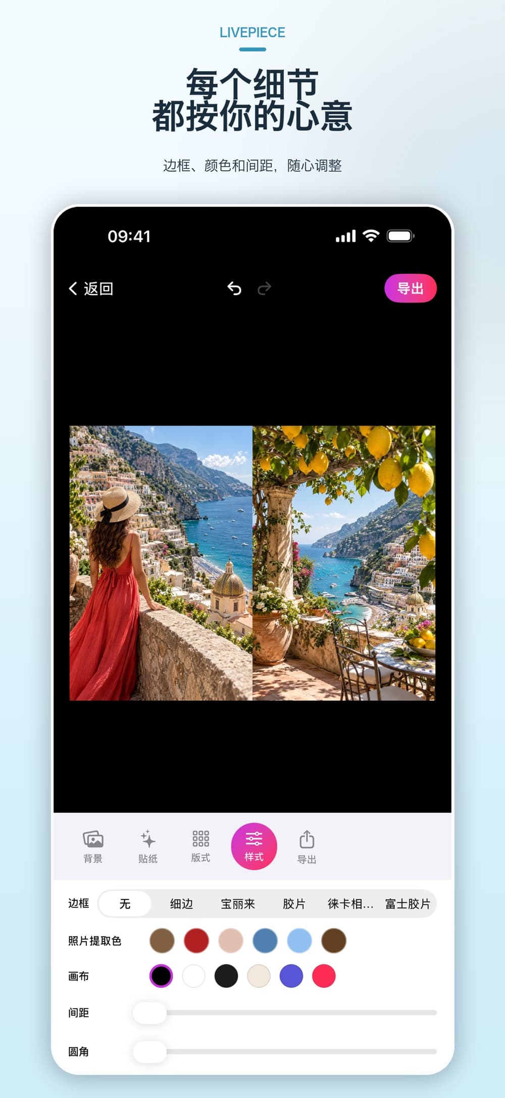 秀了么(LivePiece) 应用界面截图 4