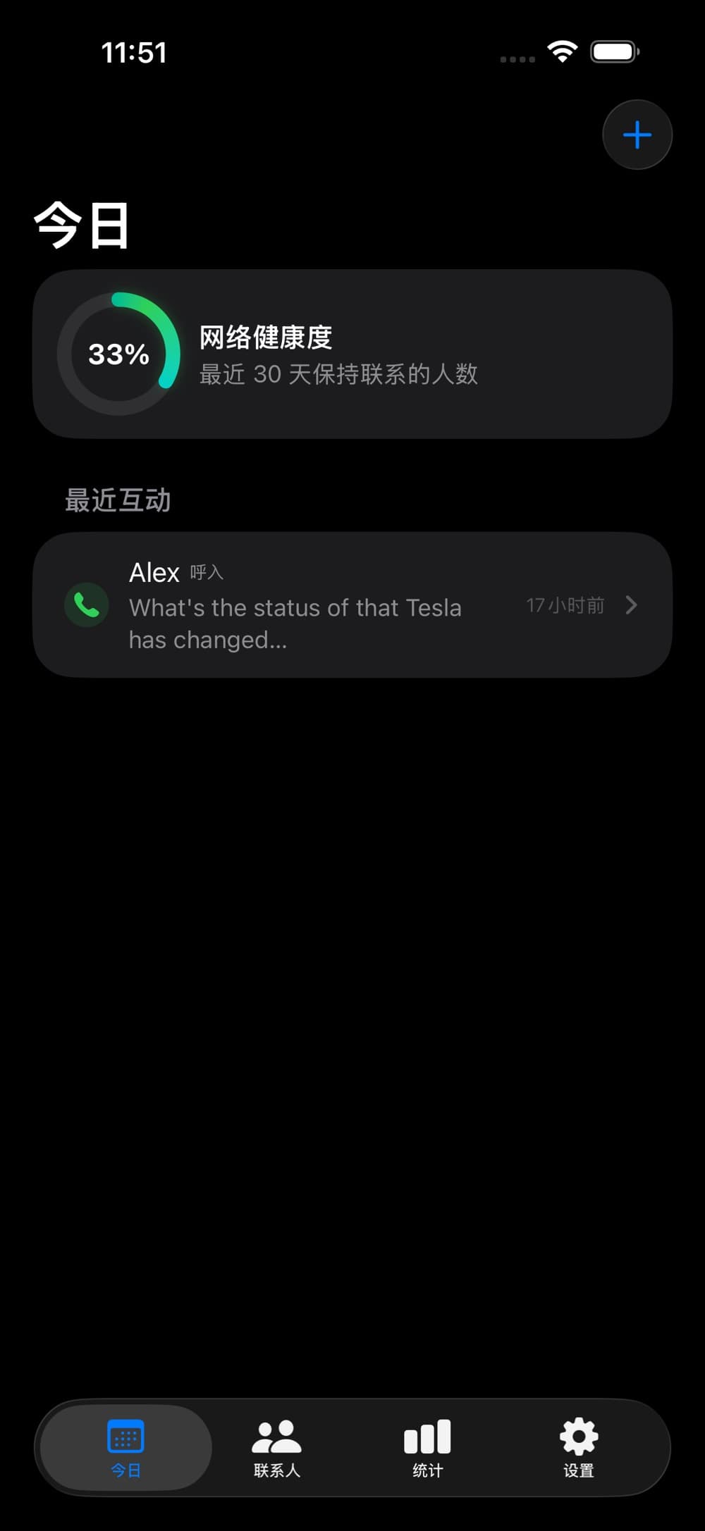PrivateCRM 应用界面截图 1