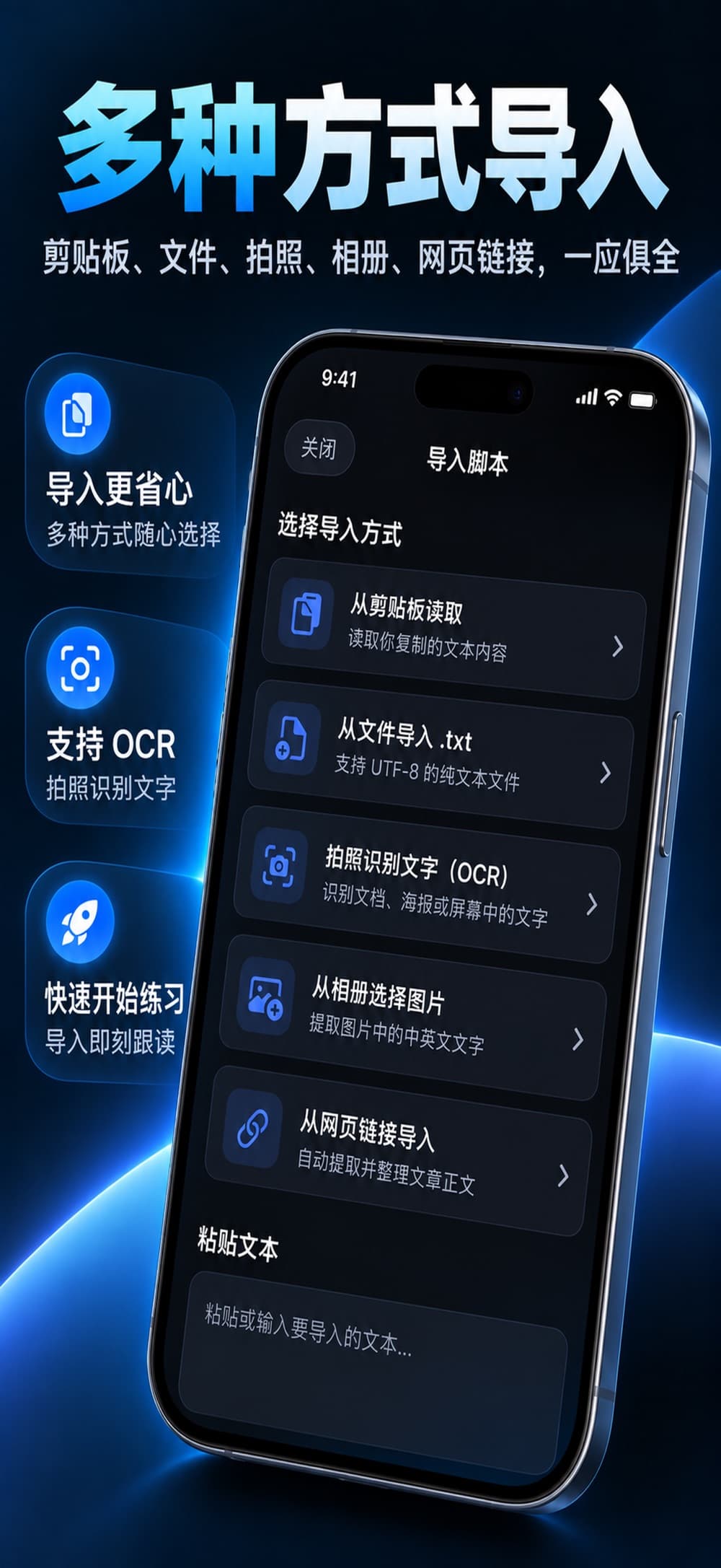 PromptSmart Max 应用界面截图 1