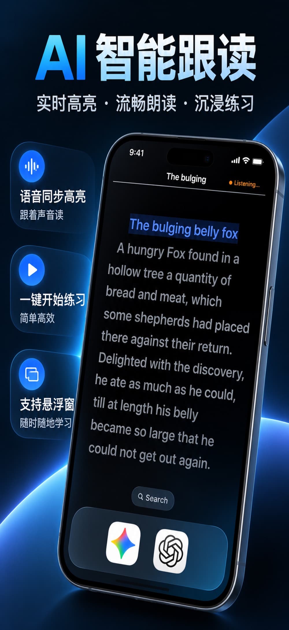 PromptSmart Max 应用界面截图 2
